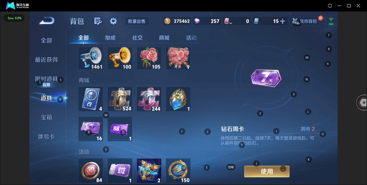 WZQM3421583王者荣耀账号详情图15