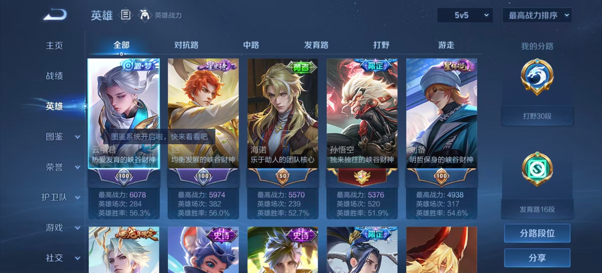 WZQM3421586王者荣耀账号详情图4 WZQM3421586王者荣耀账号详情图4