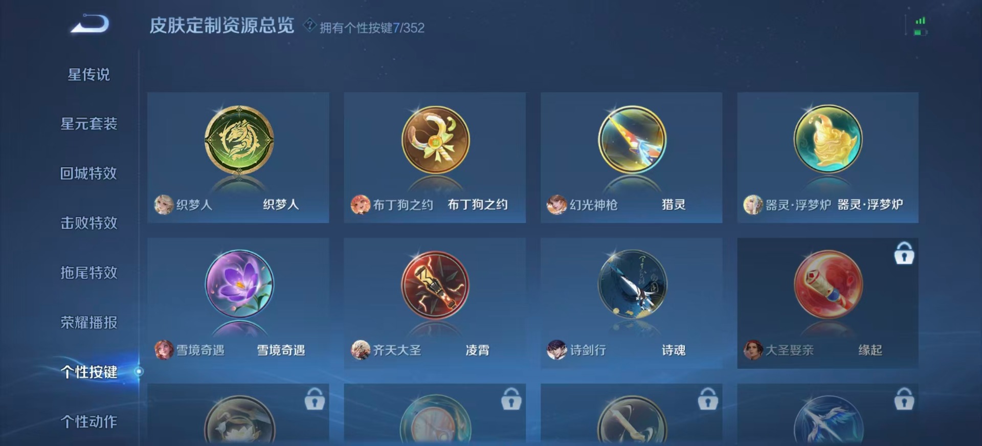 WZQM3421586王者荣耀账号详情图8 WZQM3421586王者荣耀账号详情图8