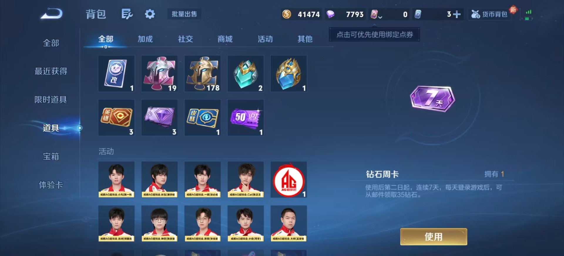 WZQM3421586王者荣耀账号详情图11 WZQM3421586王者荣耀账号详情图11