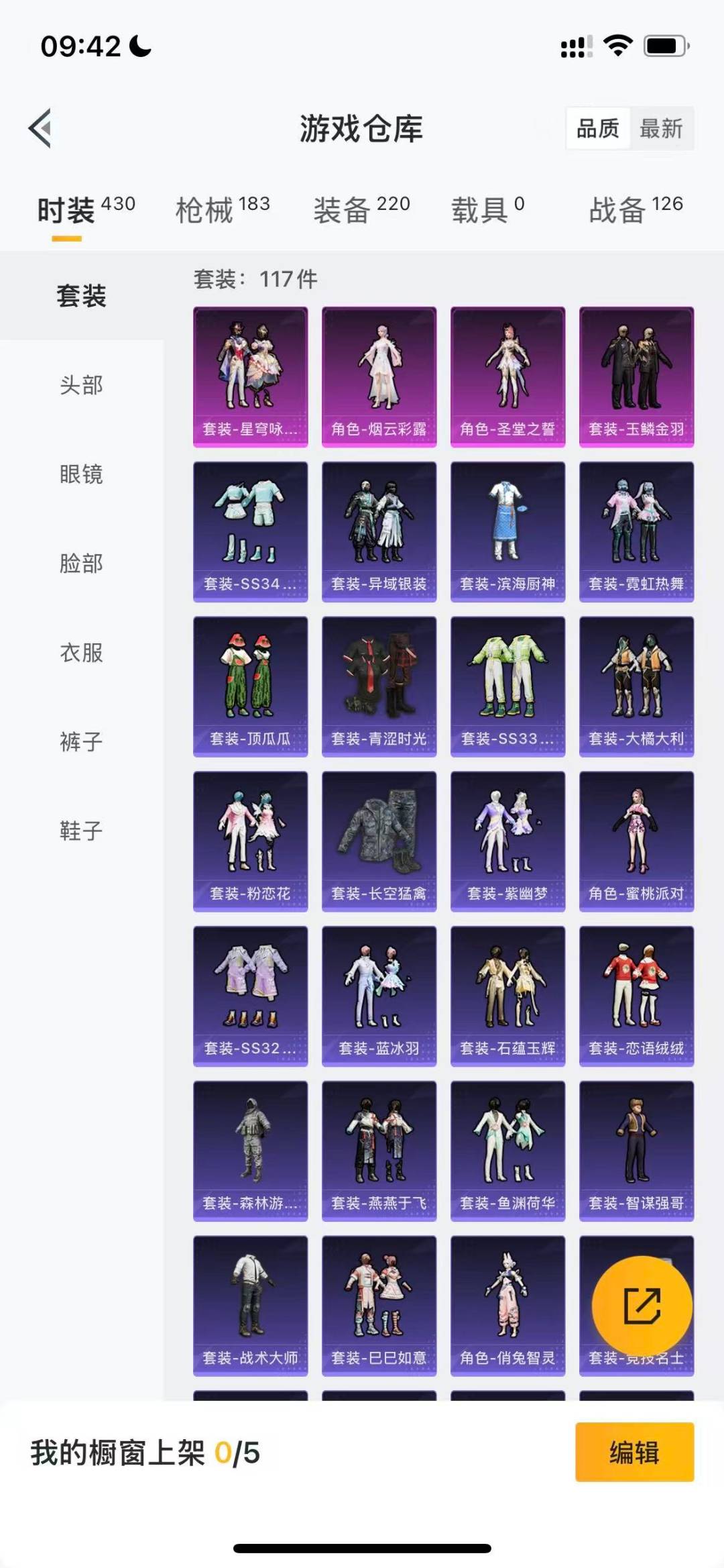 HPCMW3428769和平精英账号详情图4 HPCMW3428769和平精英账号详情图4