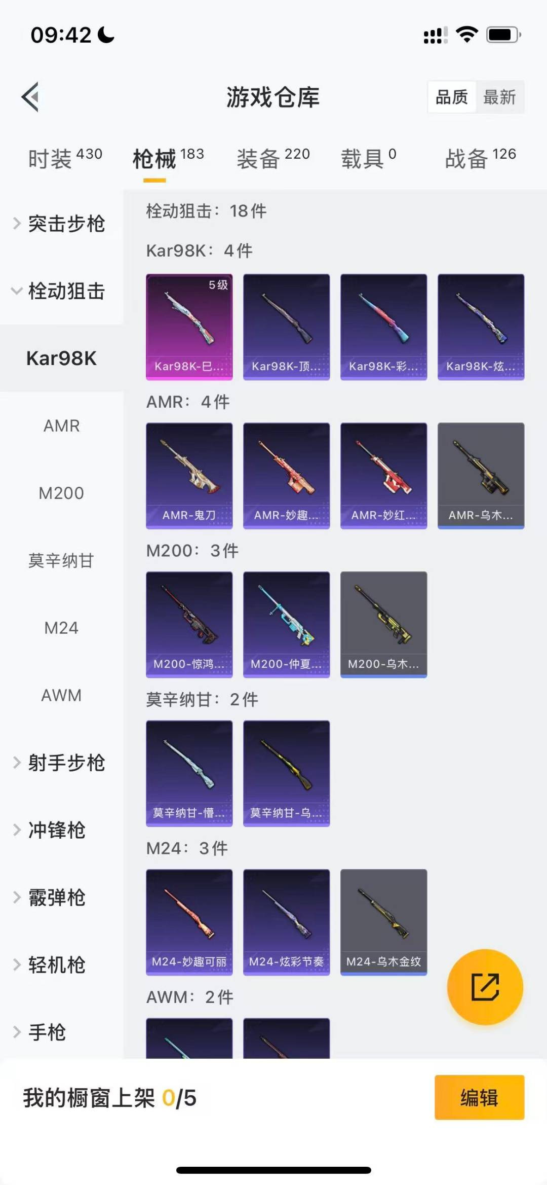 HPCMW3428769和平精英账号详情图7 HPCMW3428769和平精英账号详情图7