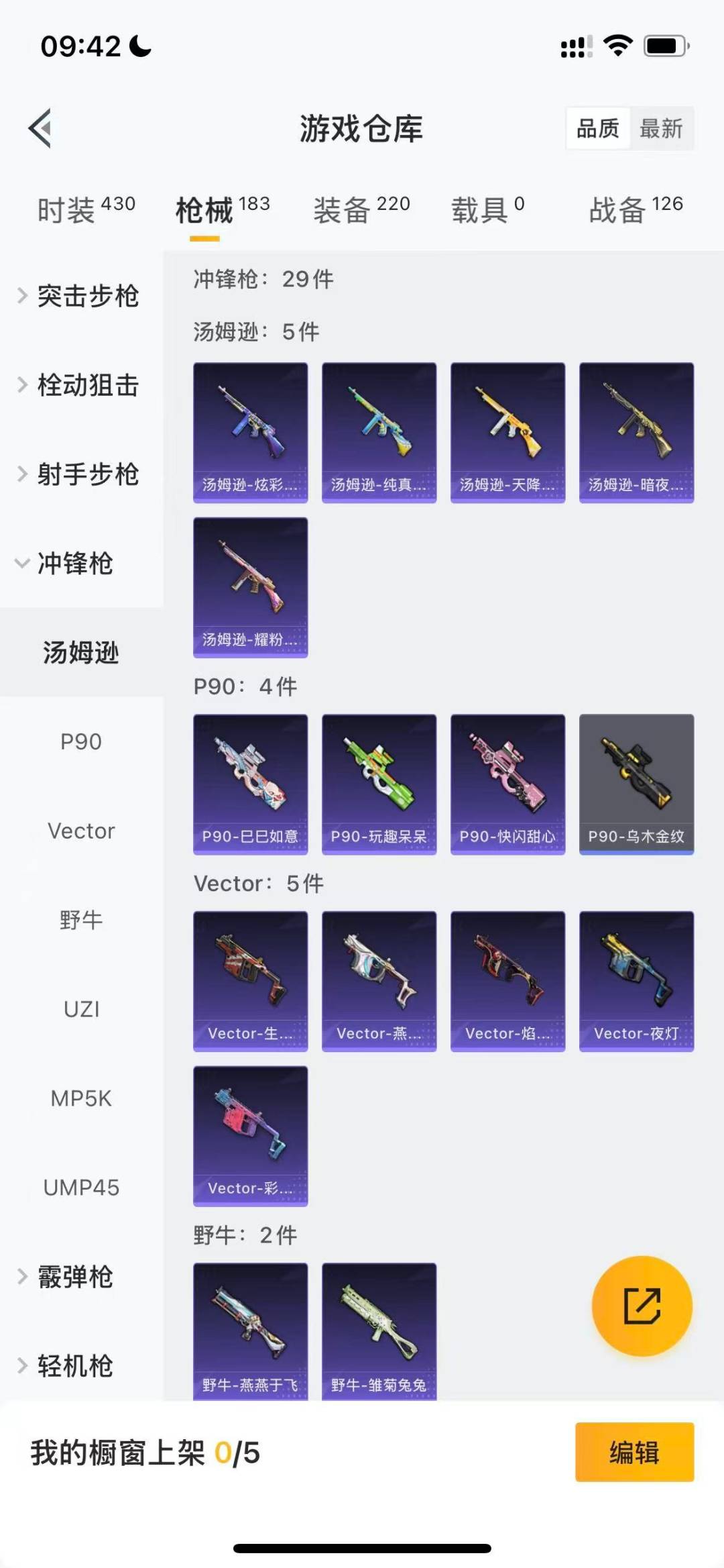 HPCMW3428769和平精英账号详情图9 HPCMW3428769和平精英账号详情图9