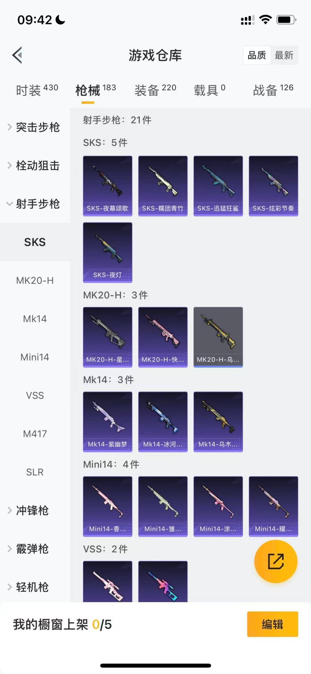 HPCMW3428769和平精英账号详情图8 HPCMW3428769和平精英账号详情图8