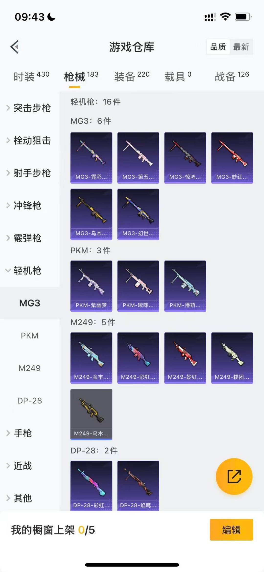 HPCMW3428769和平精英账号详情图11 HPCMW3428769和平精英账号详情图11