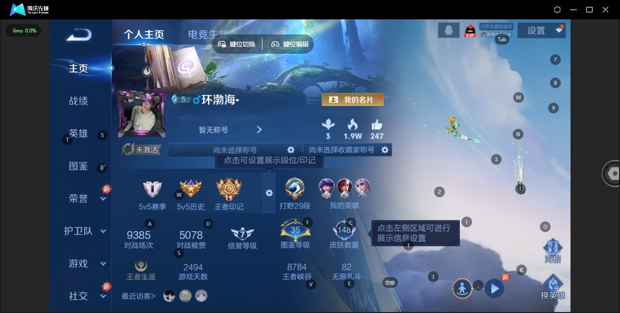 WZQM3421598王者荣耀账号详情图16 WZQM3421598王者荣耀账号详情图16