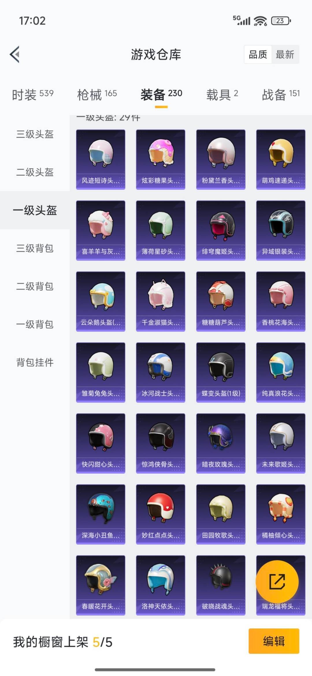 HPQM3421335和平精英账号详情图16 HPQM3421335和平精英账号详情图16