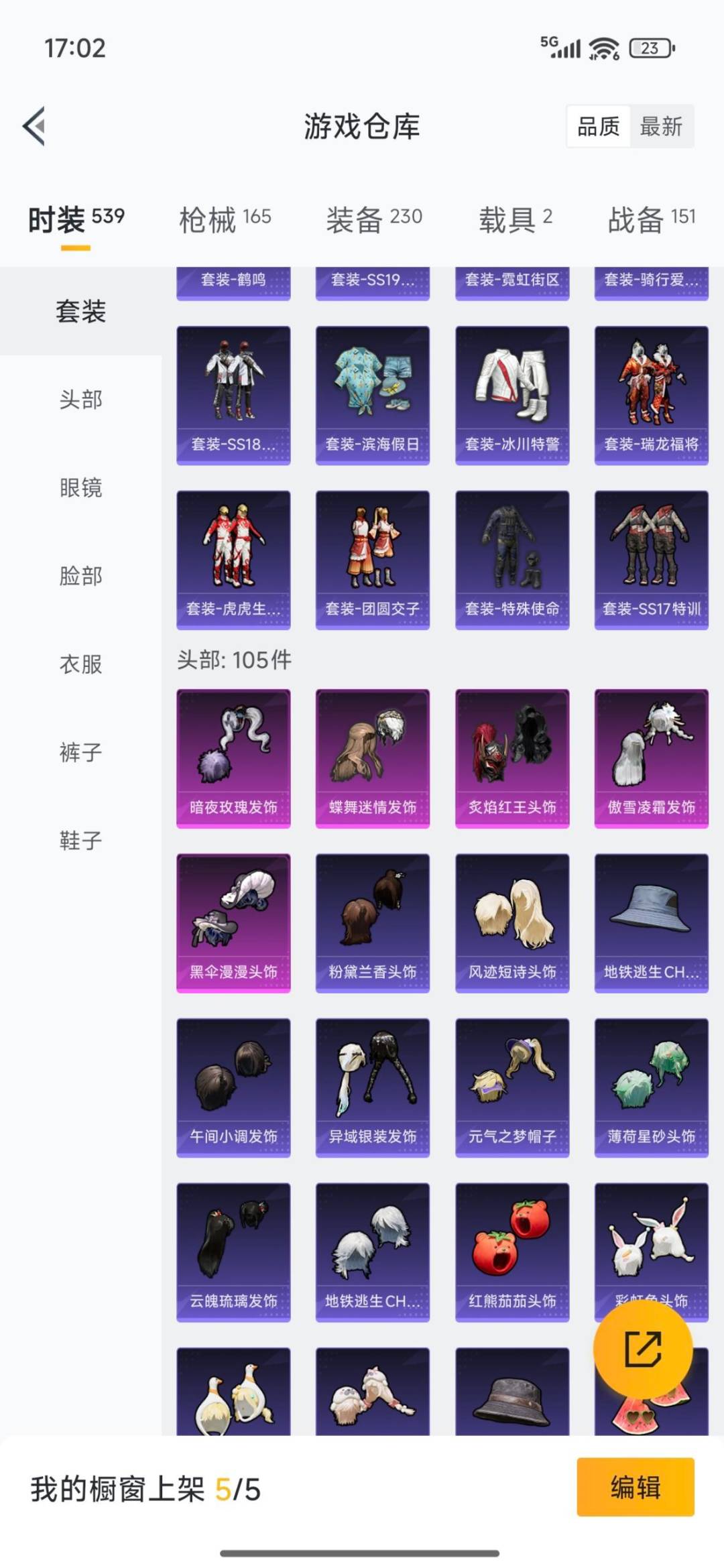 HPQM3421335和平精英账号详情图19 HPQM3421335和平精英账号详情图19