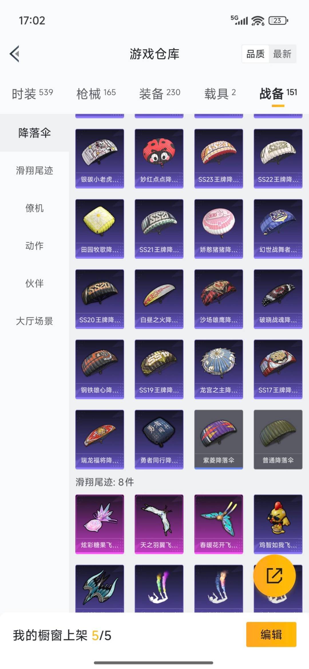 HPQM3421335和平精英账号详情图21 HPQM3421335和平精英账号详情图21