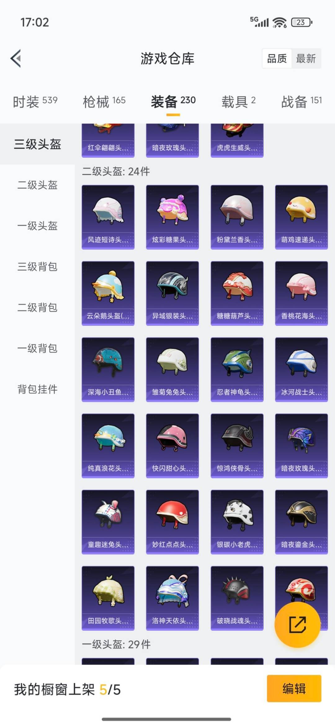 HPQM3421335和平精英账号详情图25 HPQM3421335和平精英账号详情图25