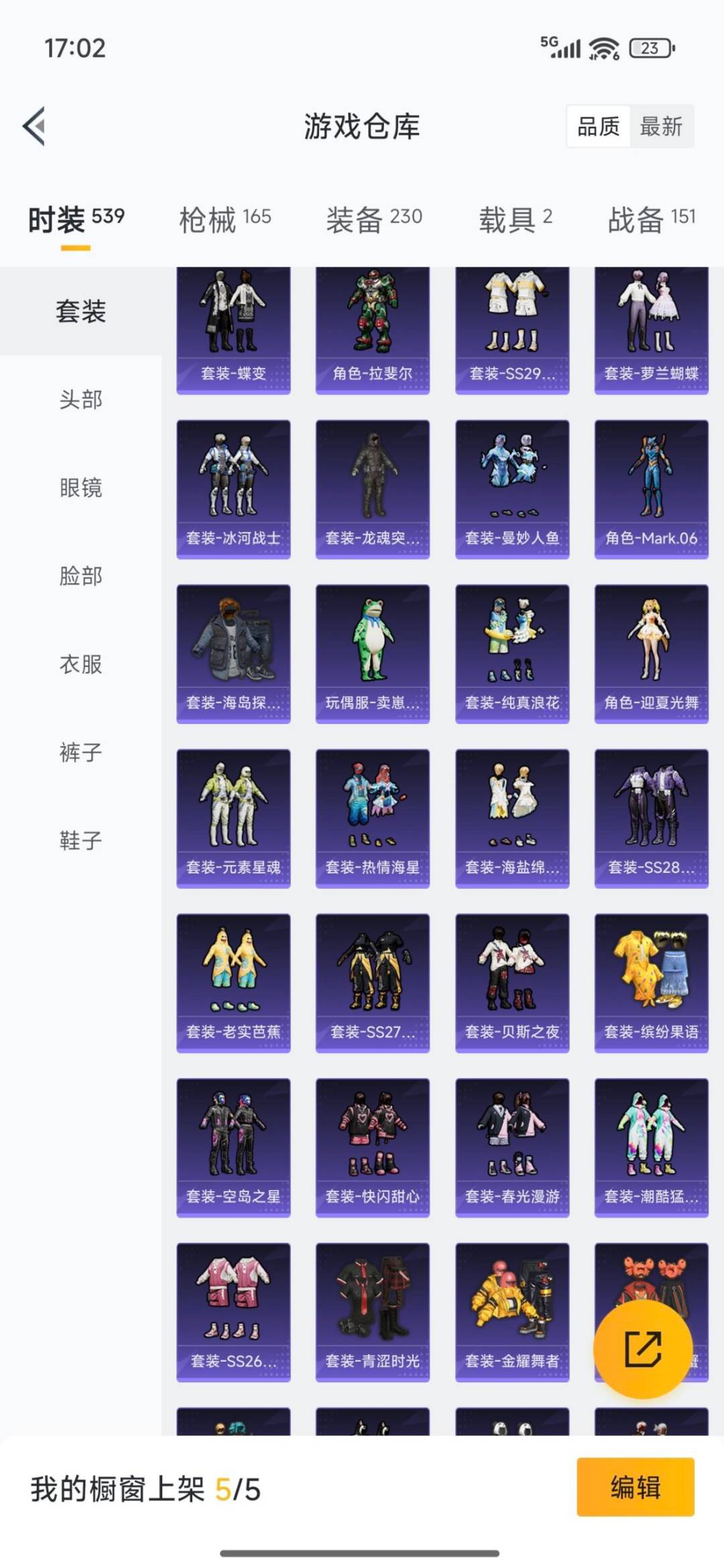 HPQM3421335和平精英账号详情图28 HPQM3421335和平精英账号详情图28