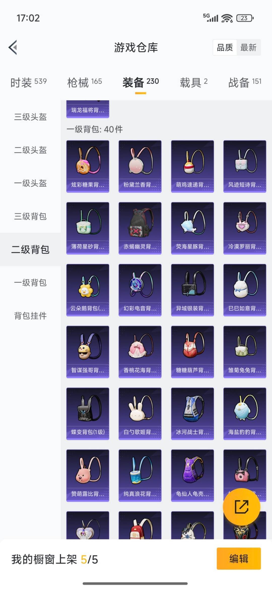 HPQM3421335和平精英账号详情图30 HPQM3421335和平精英账号详情图30