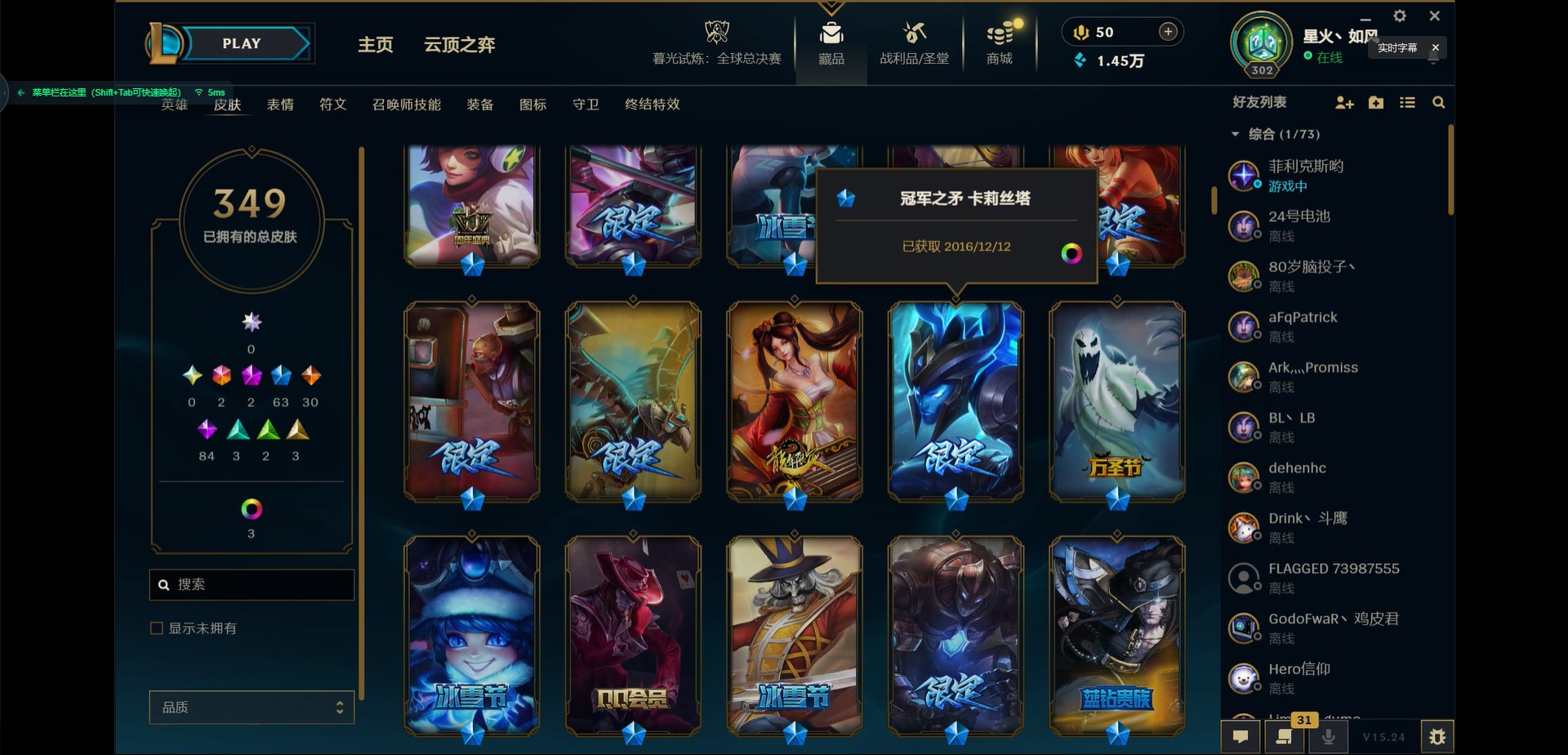 LOLCMW321312英雄联盟账号详情图4 LOLCMW321312英雄联盟账号详情图4