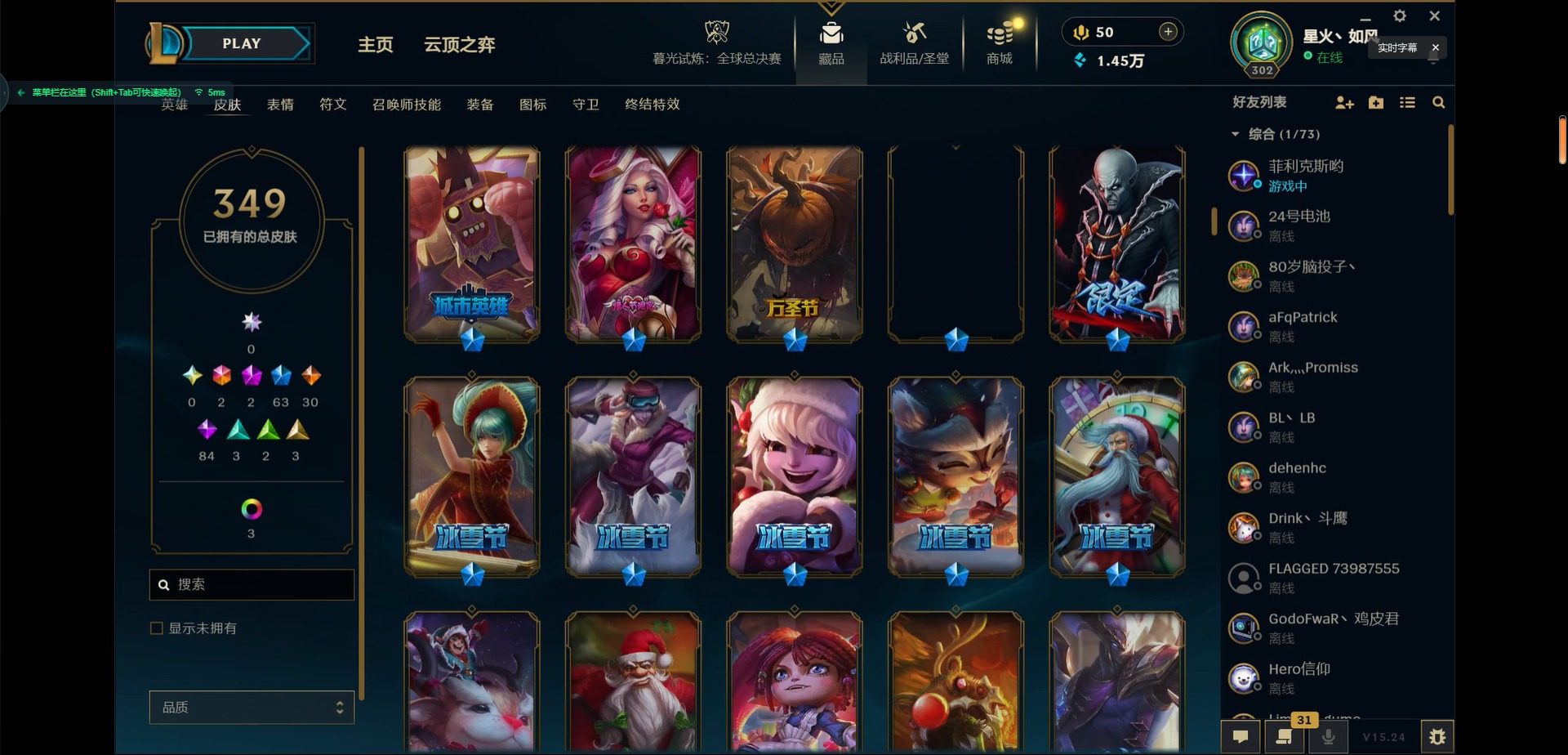 LOLCMW321312英雄联盟账号详情图5 LOLCMW321312英雄联盟账号详情图5