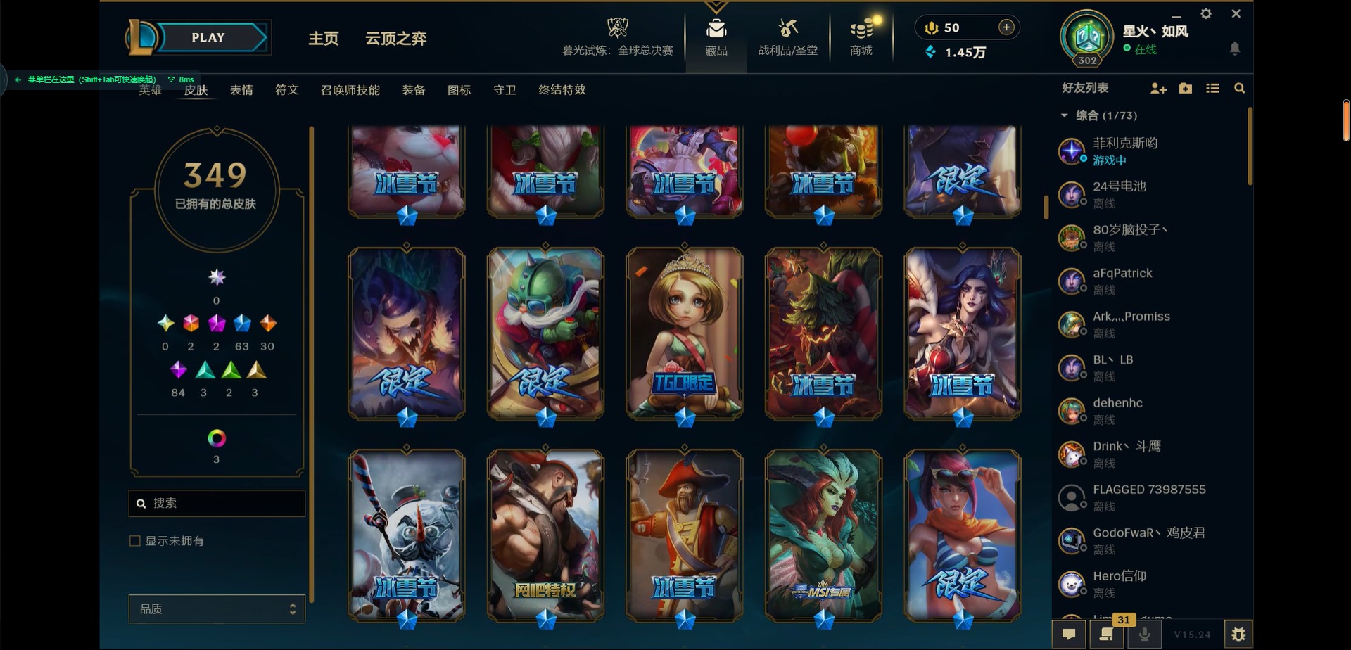 LOLCMW321312英雄联盟账号详情图6 LOLCMW321312英雄联盟账号详情图6