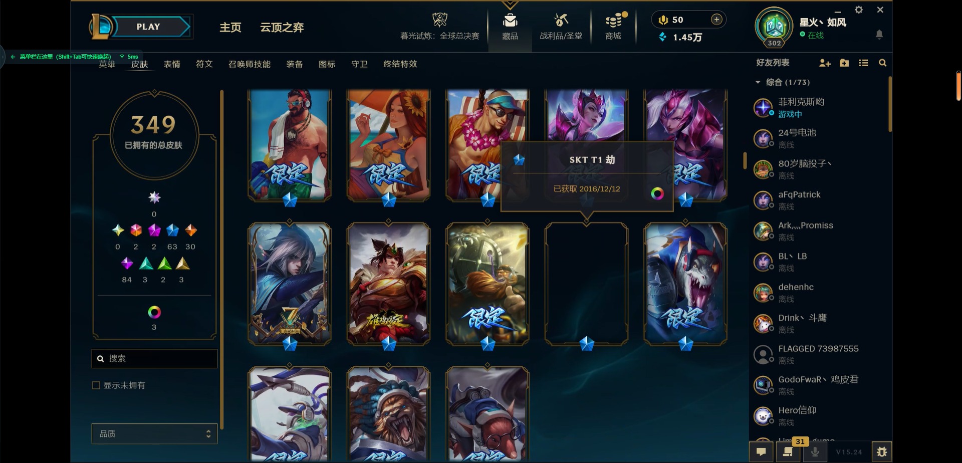 LOLCMW321312英雄联盟账号详情图7 LOLCMW321312英雄联盟账号详情图7