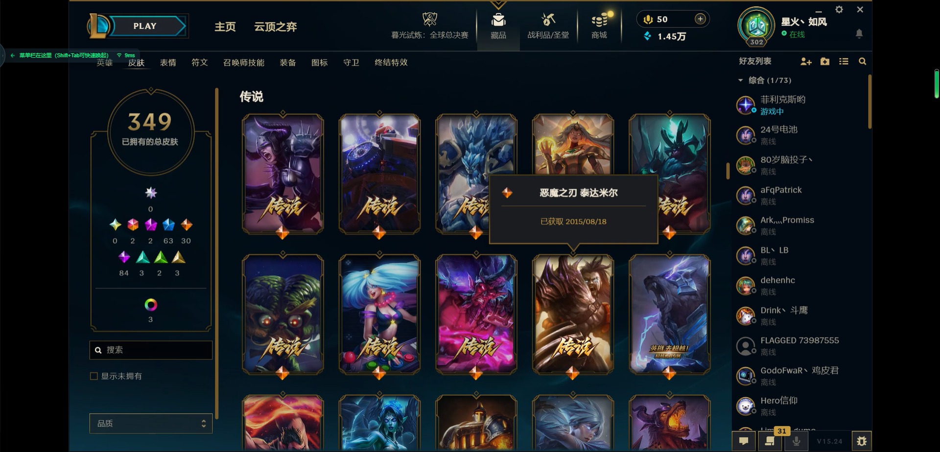 LOLCMW321312英雄联盟账号详情图8 LOLCMW321312英雄联盟账号详情图8