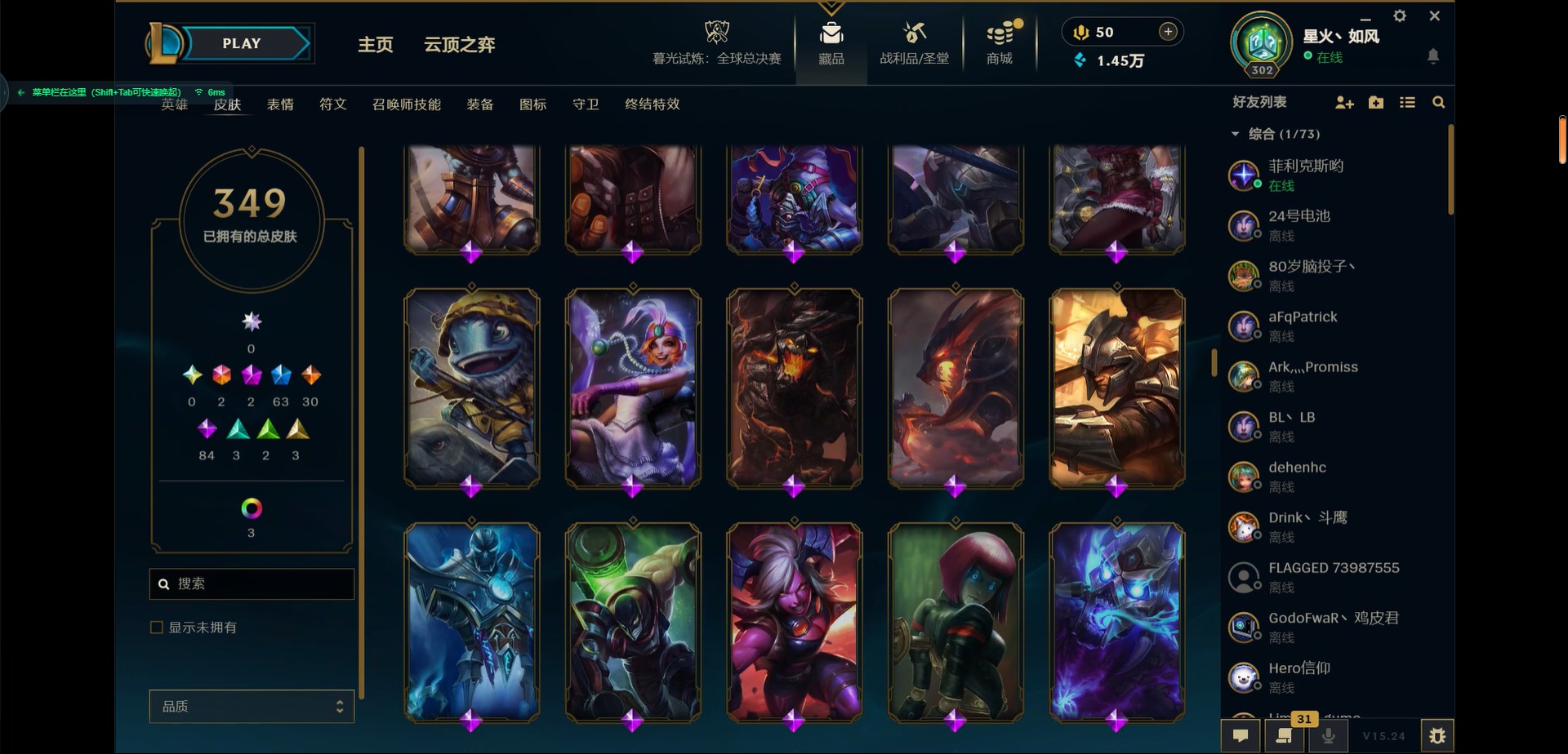 LOLCMW321312英雄联盟账号详情图12 LOLCMW321312英雄联盟账号详情图12