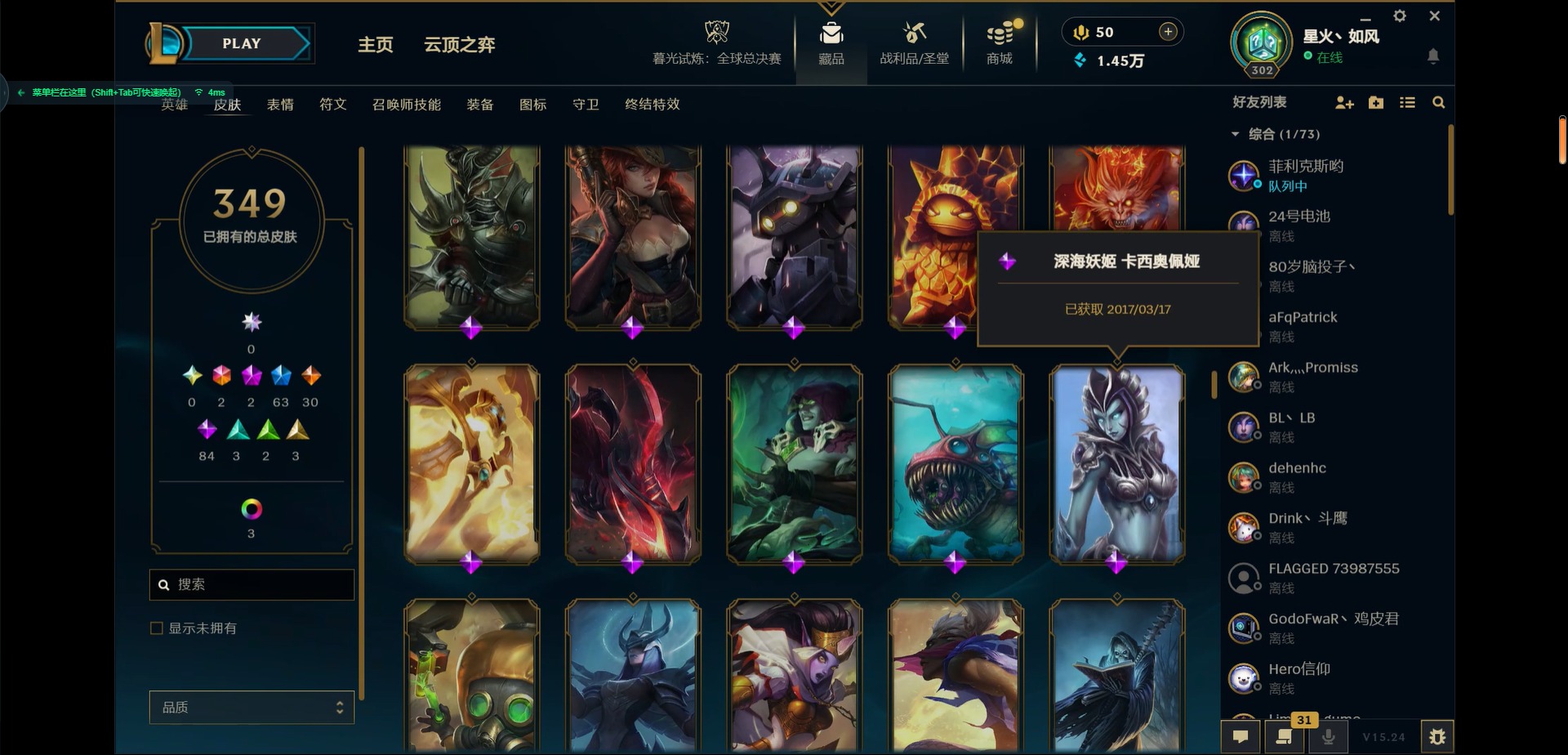 LOLCMW321312英雄联盟账号详情图13 LOLCMW321312英雄联盟账号详情图13