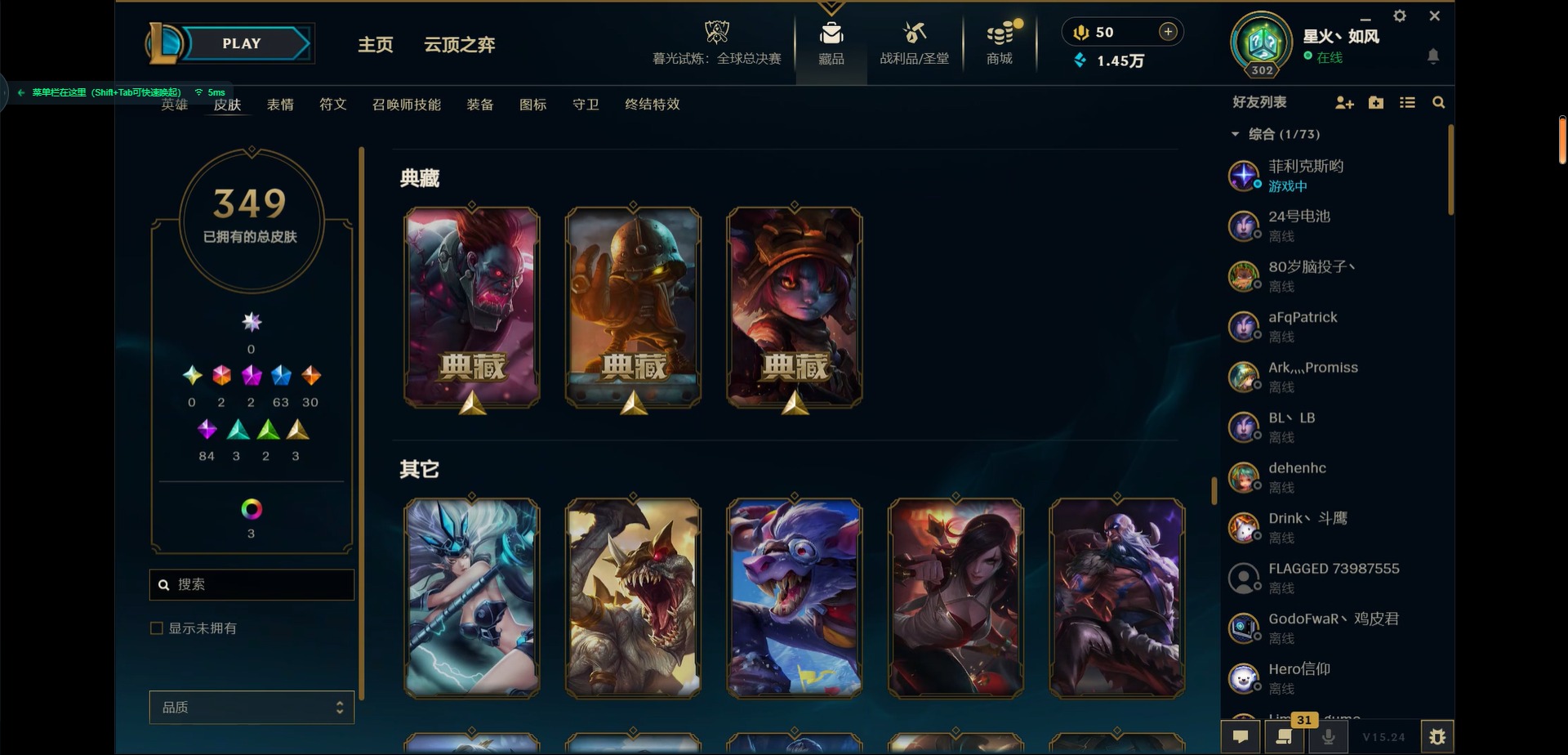 LOLCMW321312英雄联盟账号详情图18 LOLCMW321312英雄联盟账号详情图18