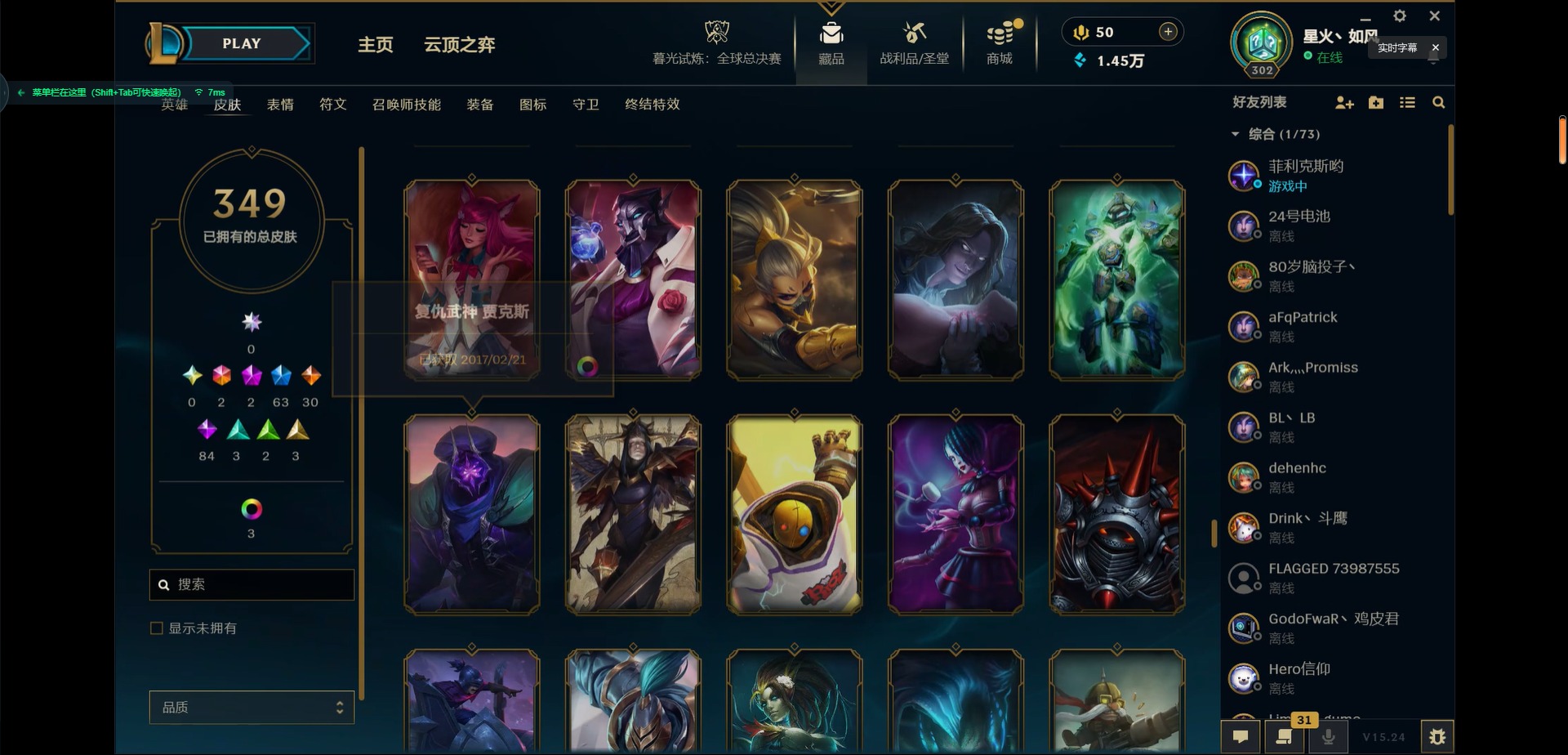 LOLCMW321312英雄联盟账号详情图20 LOLCMW321312英雄联盟账号详情图20