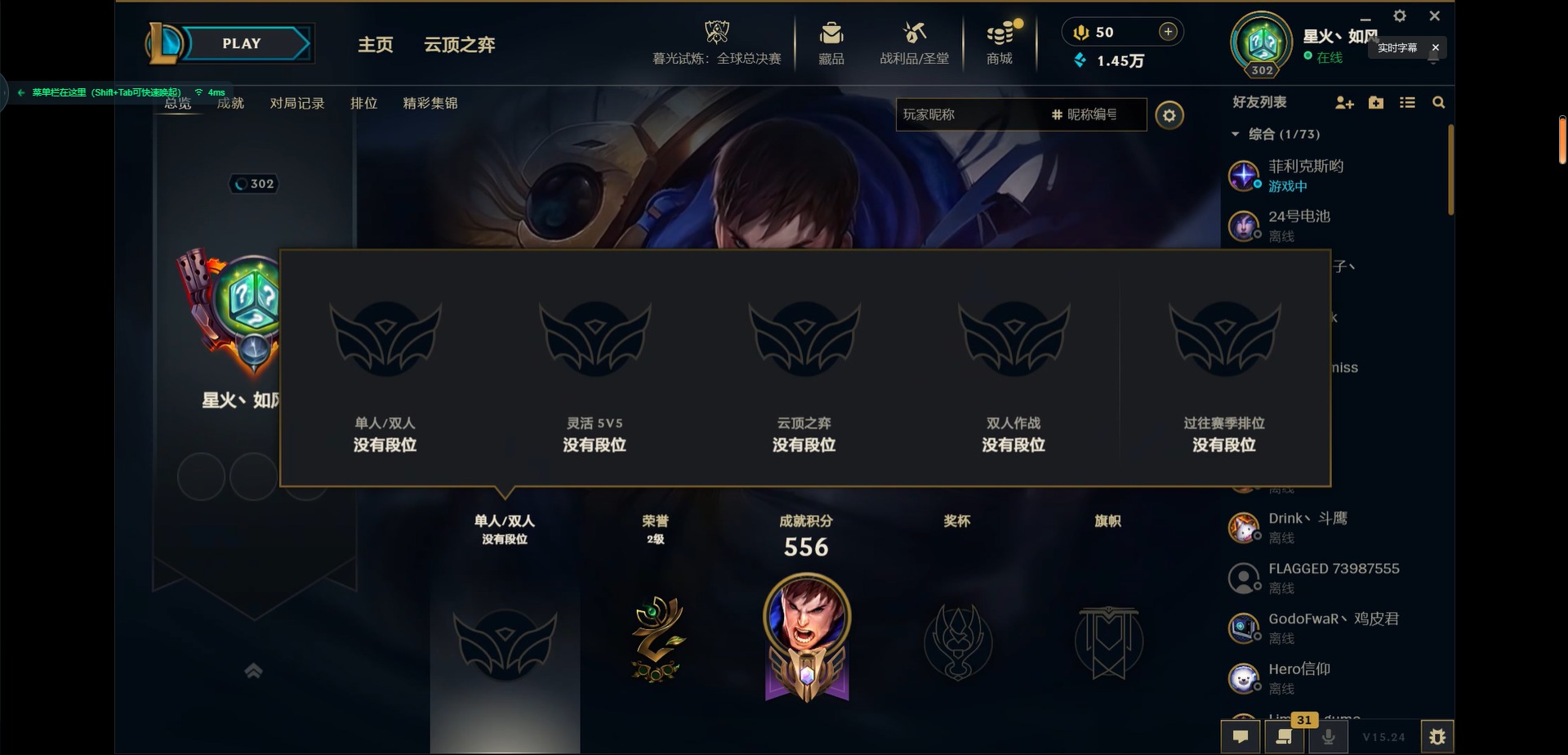 LOLCMW321312英雄联盟账号详情图31 LOLCMW321312英雄联盟账号详情图31