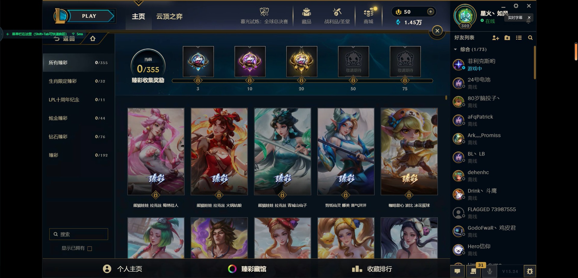 LOLCMW321312英雄联盟账号详情图32 LOLCMW321312英雄联盟账号详情图32