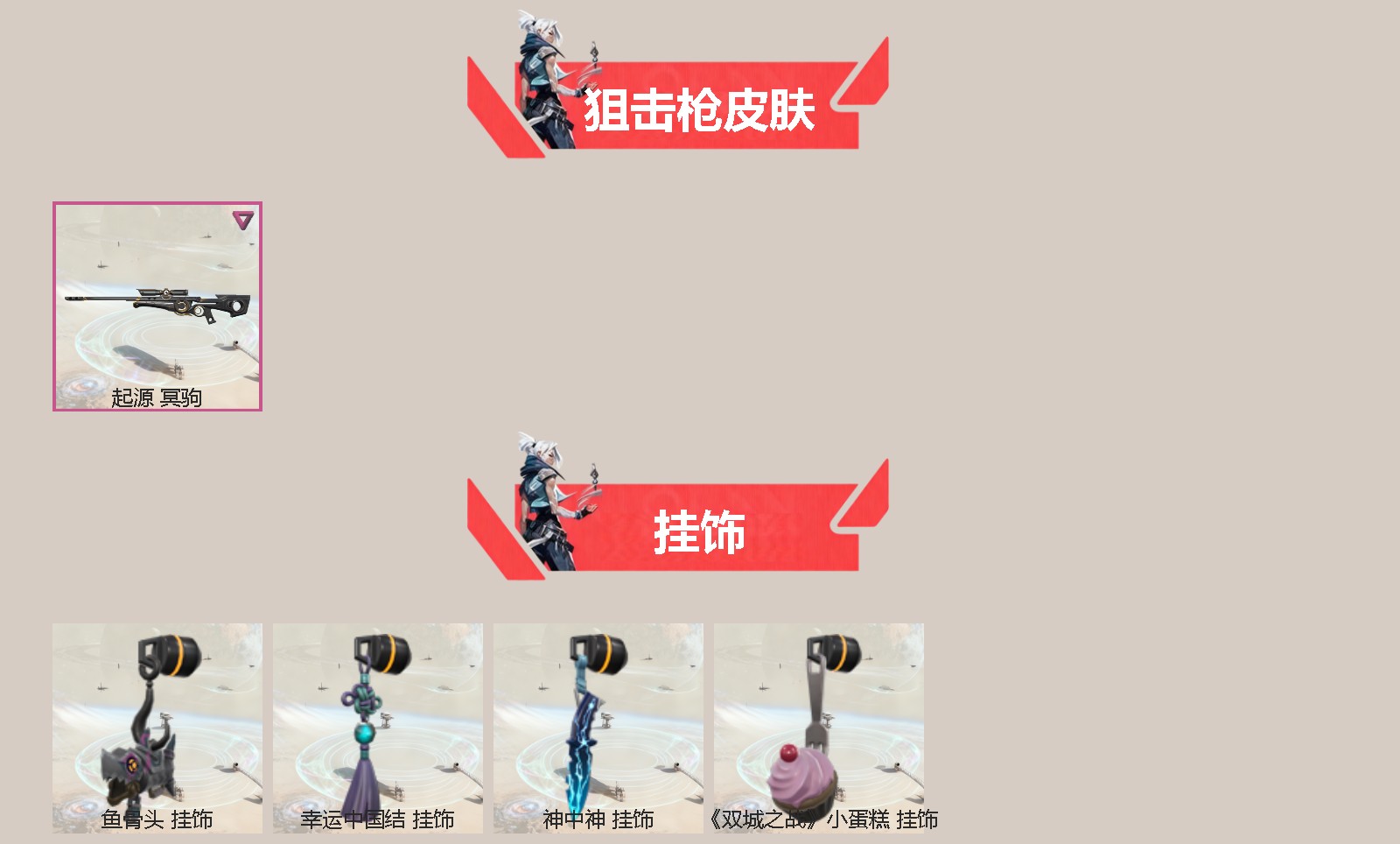 WWQQM328729无畏契约账号详情图4 WWQQM328729无畏契约账号详情图4