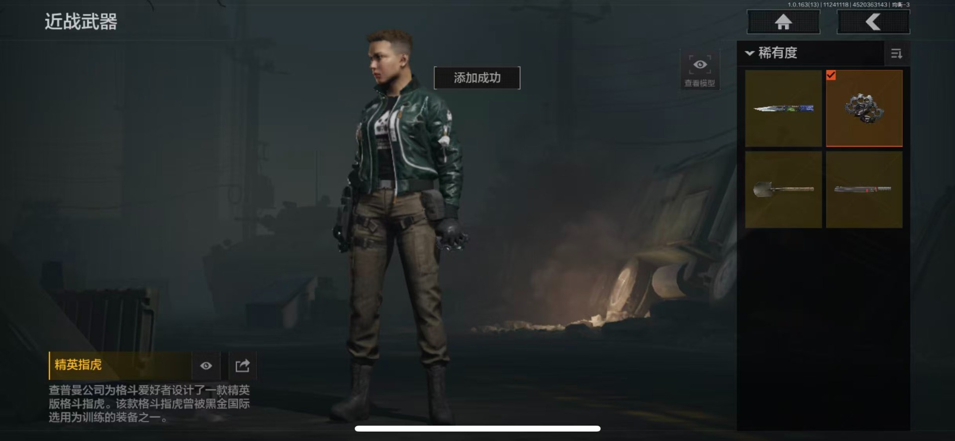 暗区突围账号苹果QQ[14454609]库存价值157.5 4近战武器 1金枪皮  可修改实名 
【柯恩币数量】:207