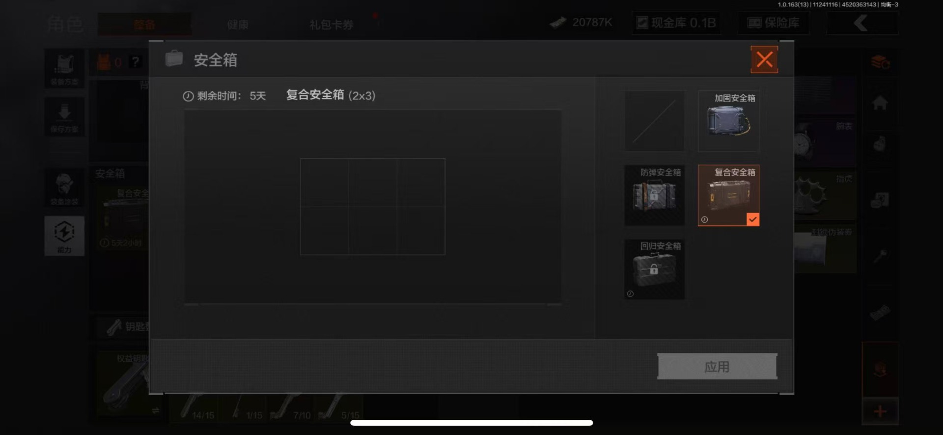 AQQM317062暗区突围账号详情图3 AQQM317062暗区突围账号详情图3