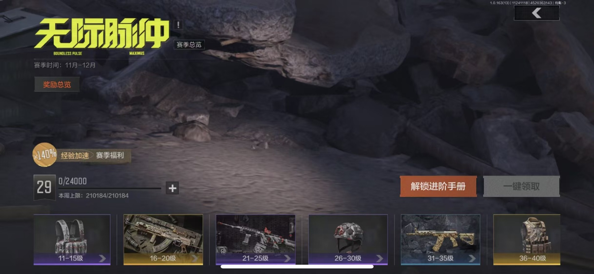 AQQM317062暗区突围账号详情图8 AQQM317062暗区突围账号详情图8