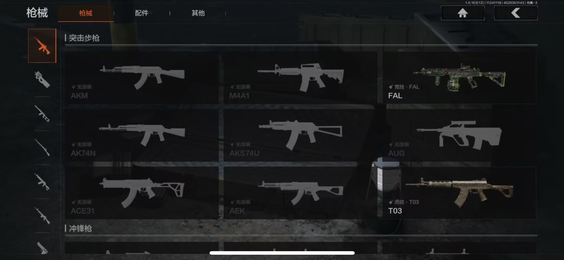 AQQM317062暗区突围账号详情图10 AQQM317062暗区突围账号详情图10