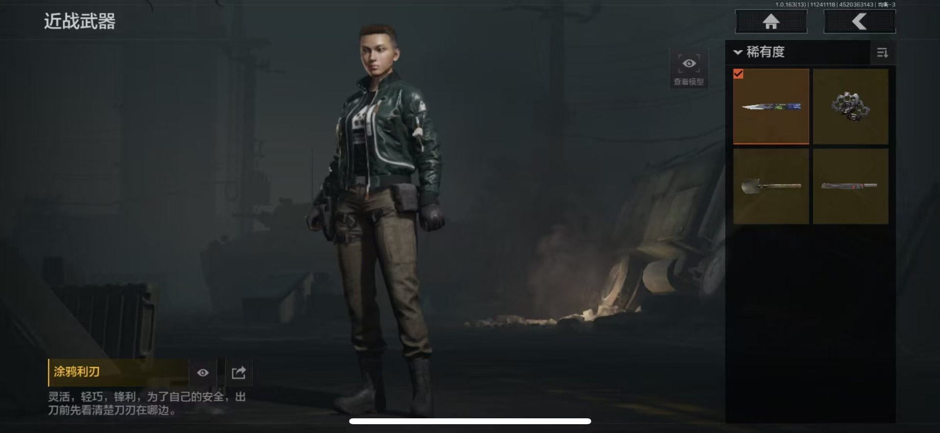 AQQM317062暗区突围账号详情图12 AQQM317062暗区突围账号详情图12