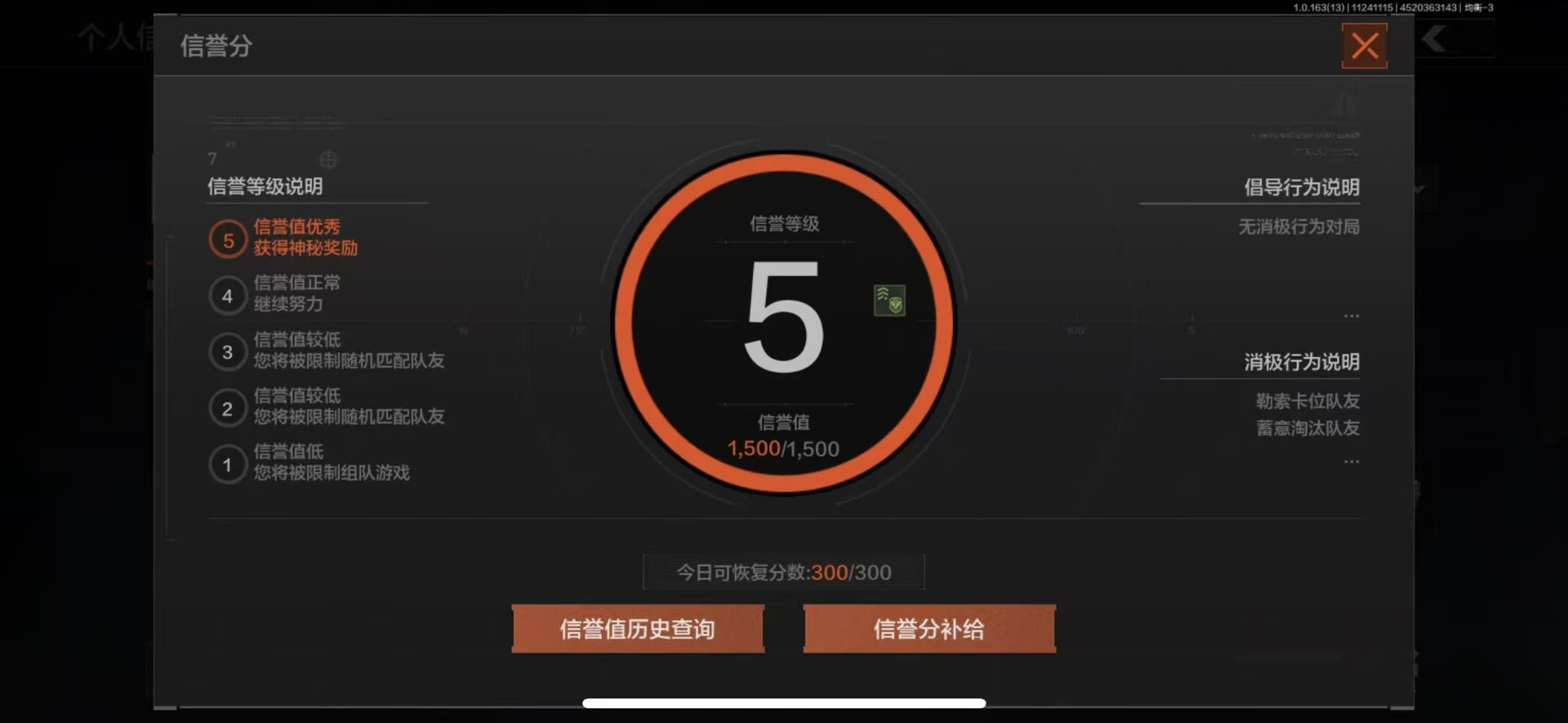 AQQM317062暗区突围账号详情图13 AQQM317062暗区突围账号详情图13