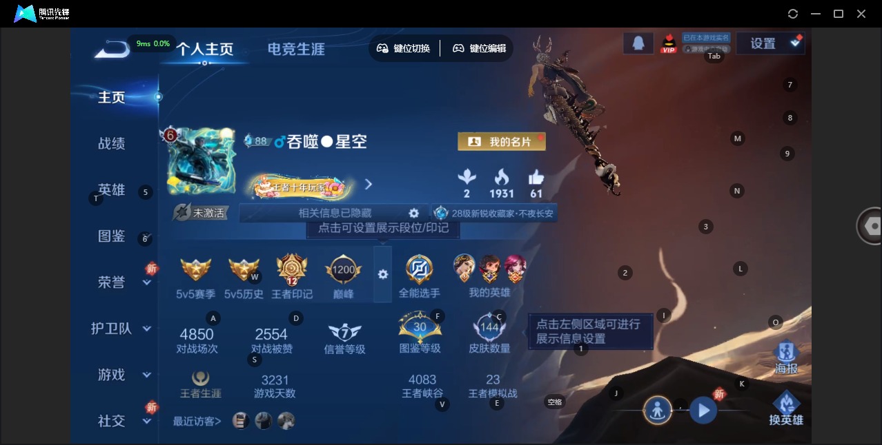 WZCMW3428413王者荣耀账号详情图5 WZCMW3428413王者荣耀账号详情图5