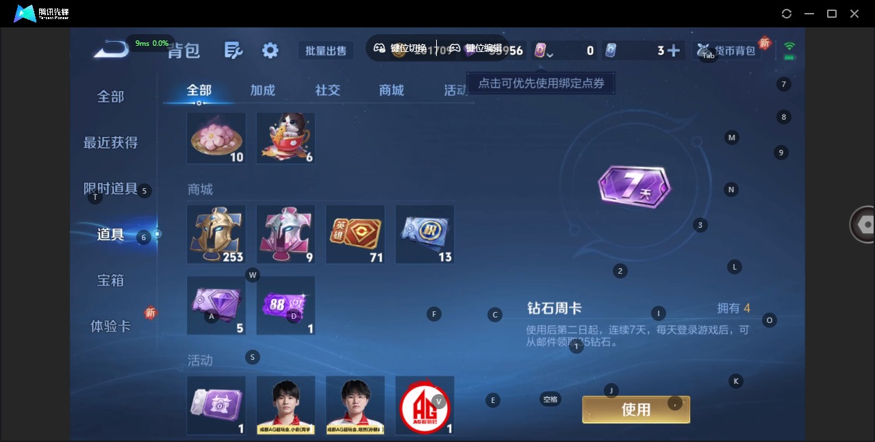 WZCMW3428413王者荣耀账号详情图9 WZCMW3428413王者荣耀账号详情图9