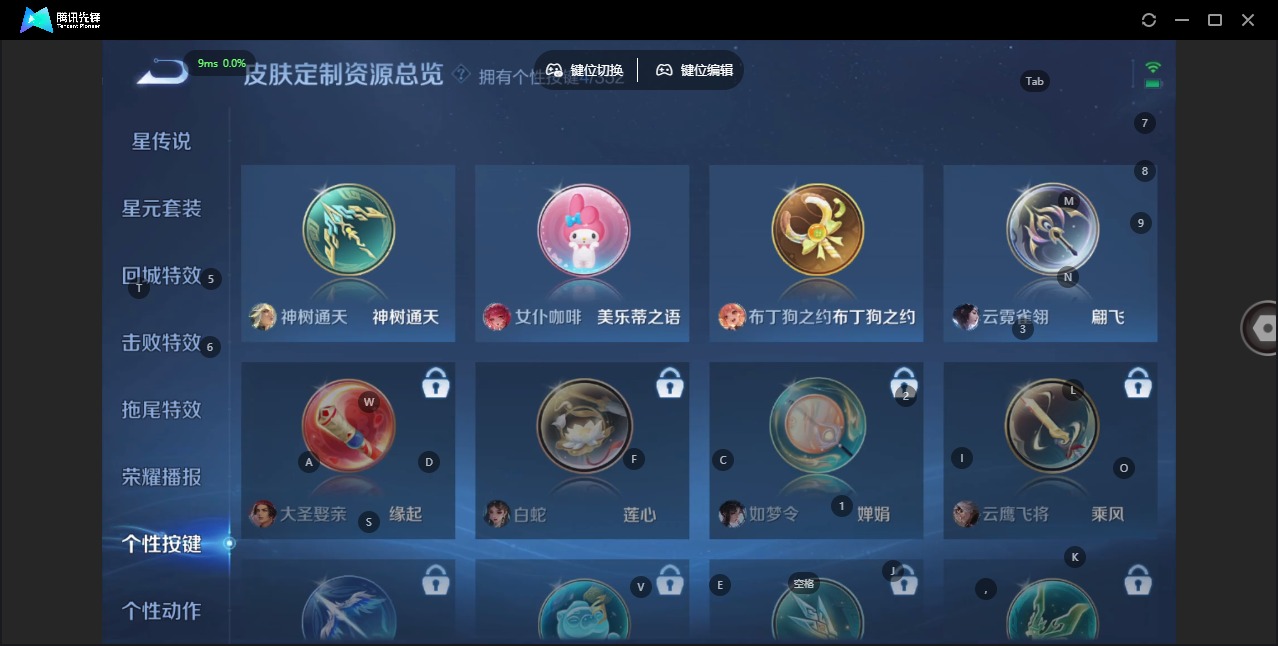 WZCMW3428413王者荣耀账号详情图11 WZCMW3428413王者荣耀账号详情图11