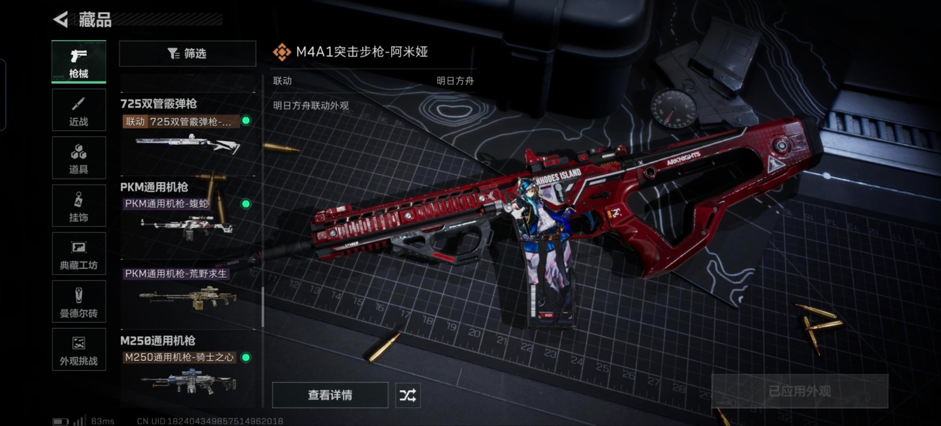 SJZQM383006三角洲行动账号详情图5 SJZQM383006三角洲行动账号详情图5