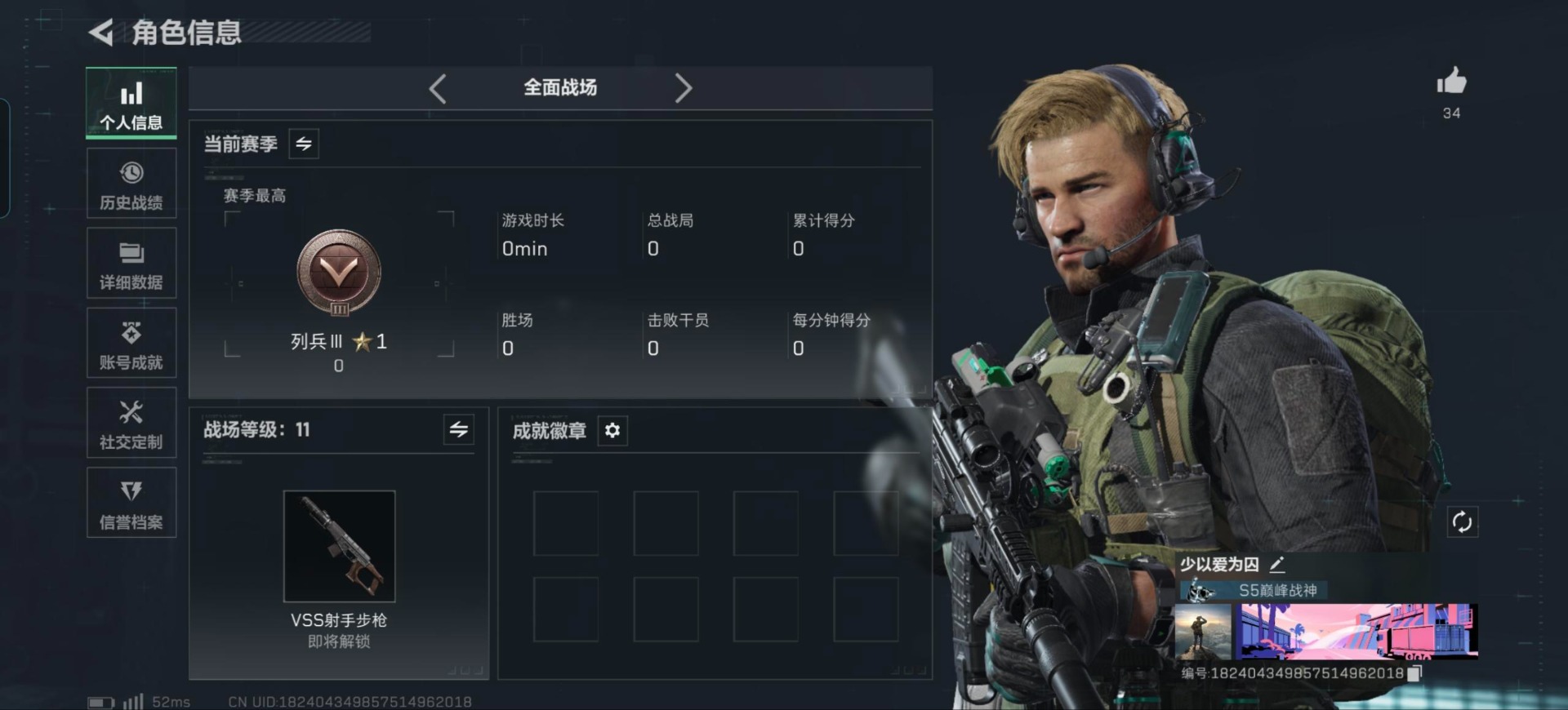 SJZQM383006三角洲行动账号详情图6 SJZQM383006三角洲行动账号详情图6