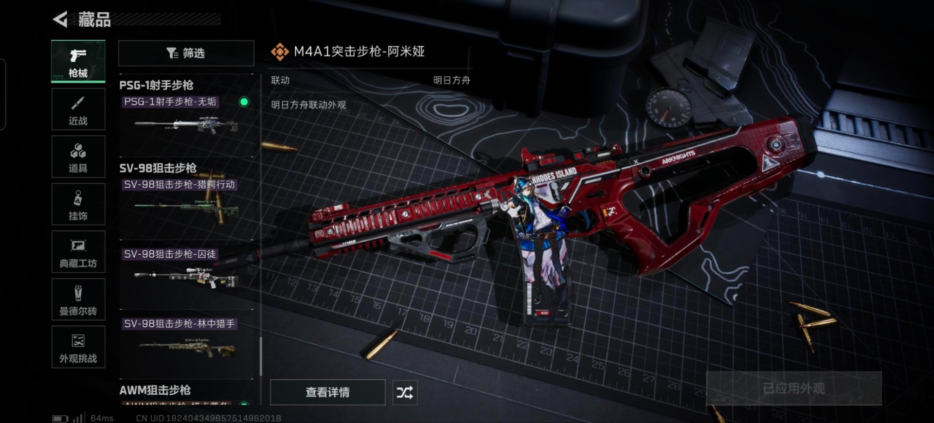 SJZQM383006三角洲行动账号详情图16 SJZQM383006三角洲行动账号详情图16