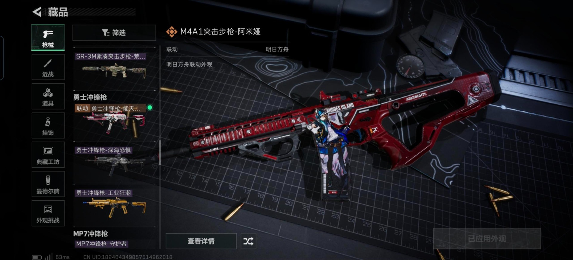 SJZQM383006三角洲行动账号详情图26 SJZQM383006三角洲行动账号详情图26