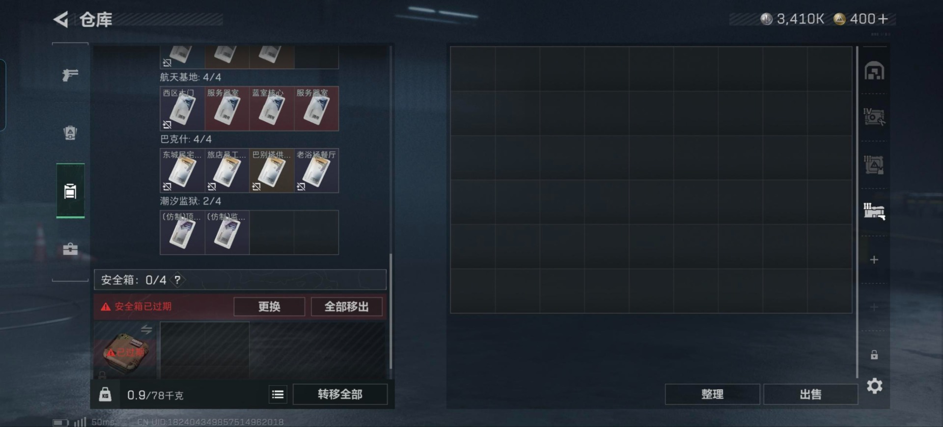 SJZQM383006三角洲行动账号详情图28 SJZQM383006三角洲行动账号详情图28