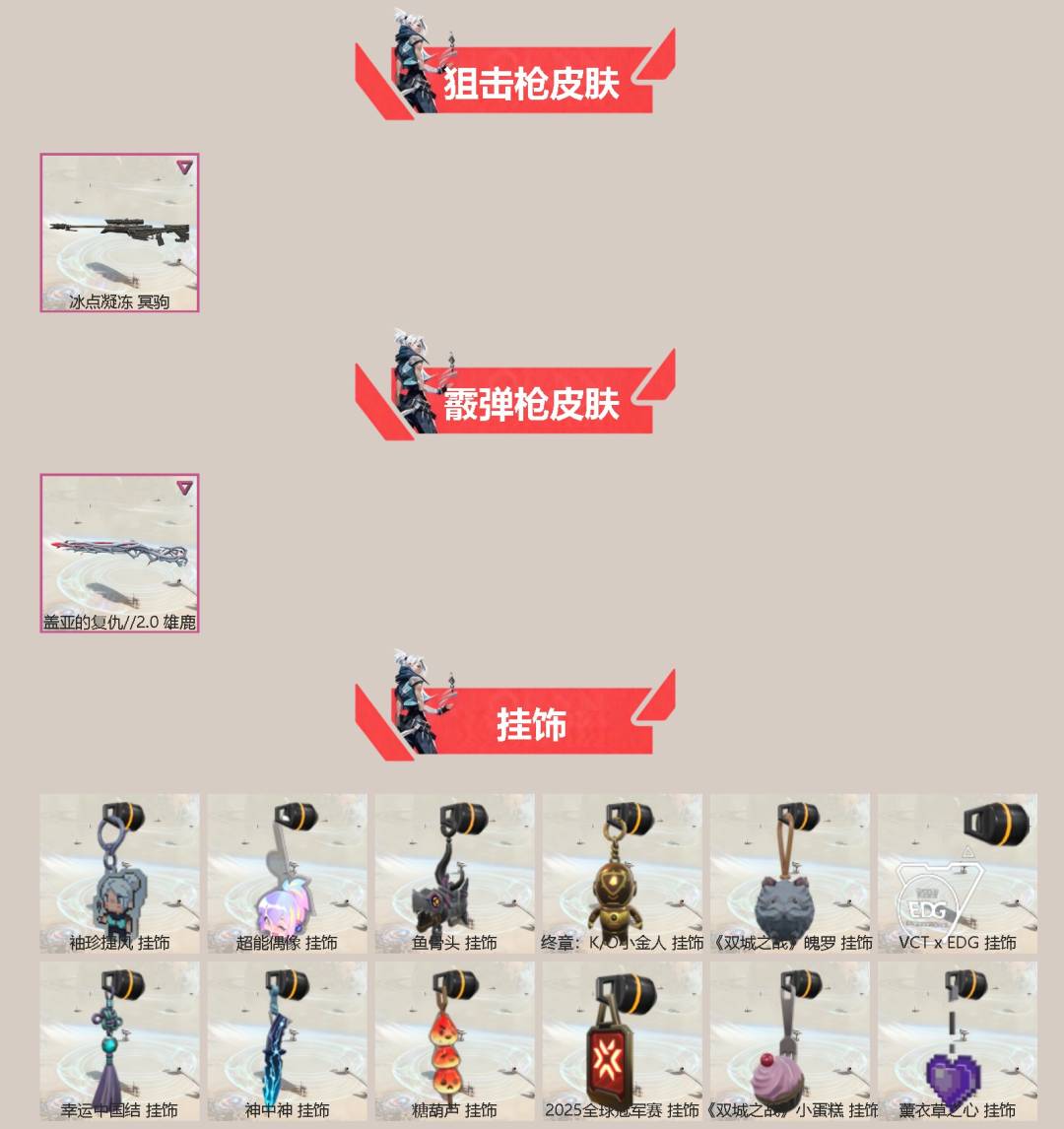 WWQQM328731无畏契约账号详情图4 WWQQM328731无畏契约账号详情图4