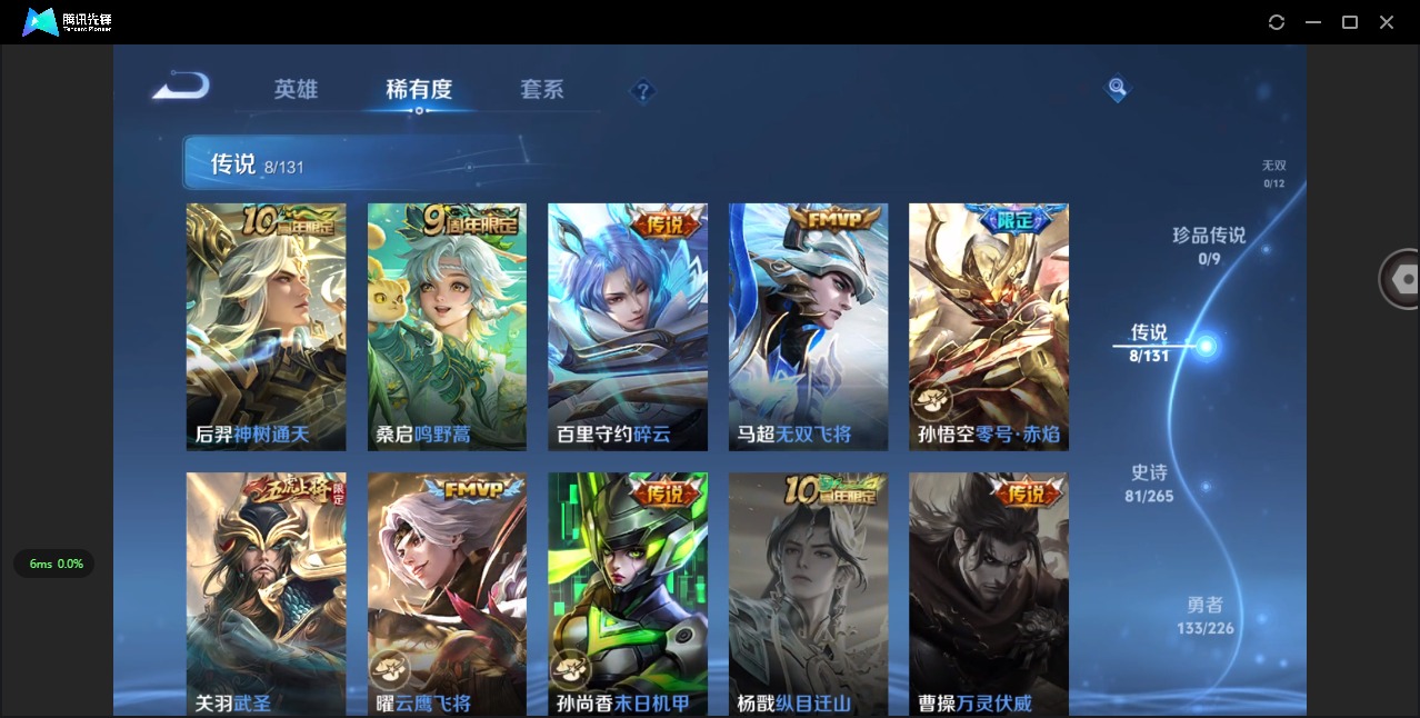 WZQM3421684王者荣耀账号详情图8 WZQM3421684王者荣耀账号详情图8