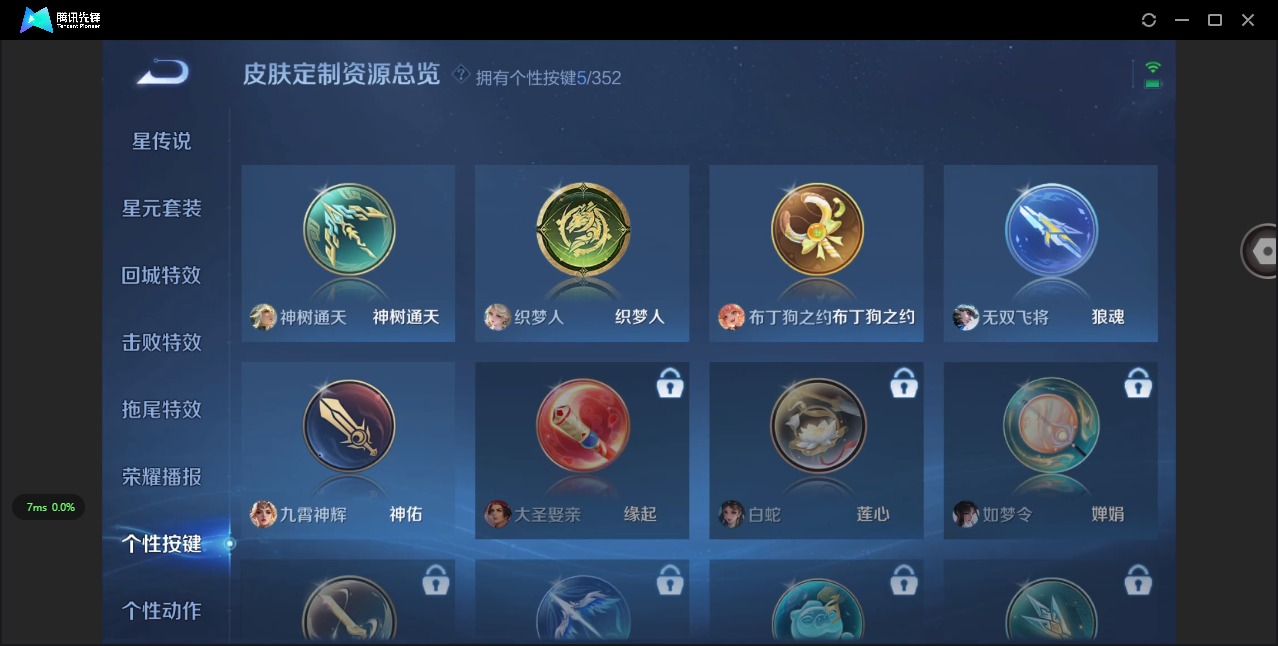 WZQM3421684王者荣耀账号详情图11 WZQM3421684王者荣耀账号详情图11