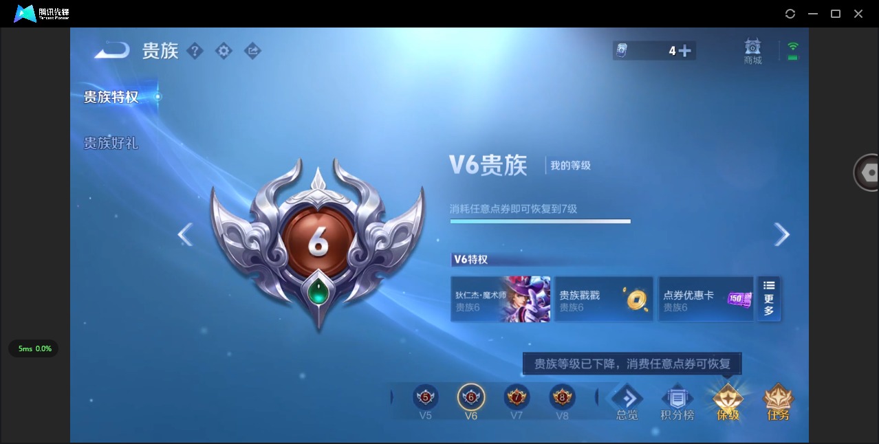 WZQM3421684王者荣耀账号详情图13 WZQM3421684王者荣耀账号详情图13