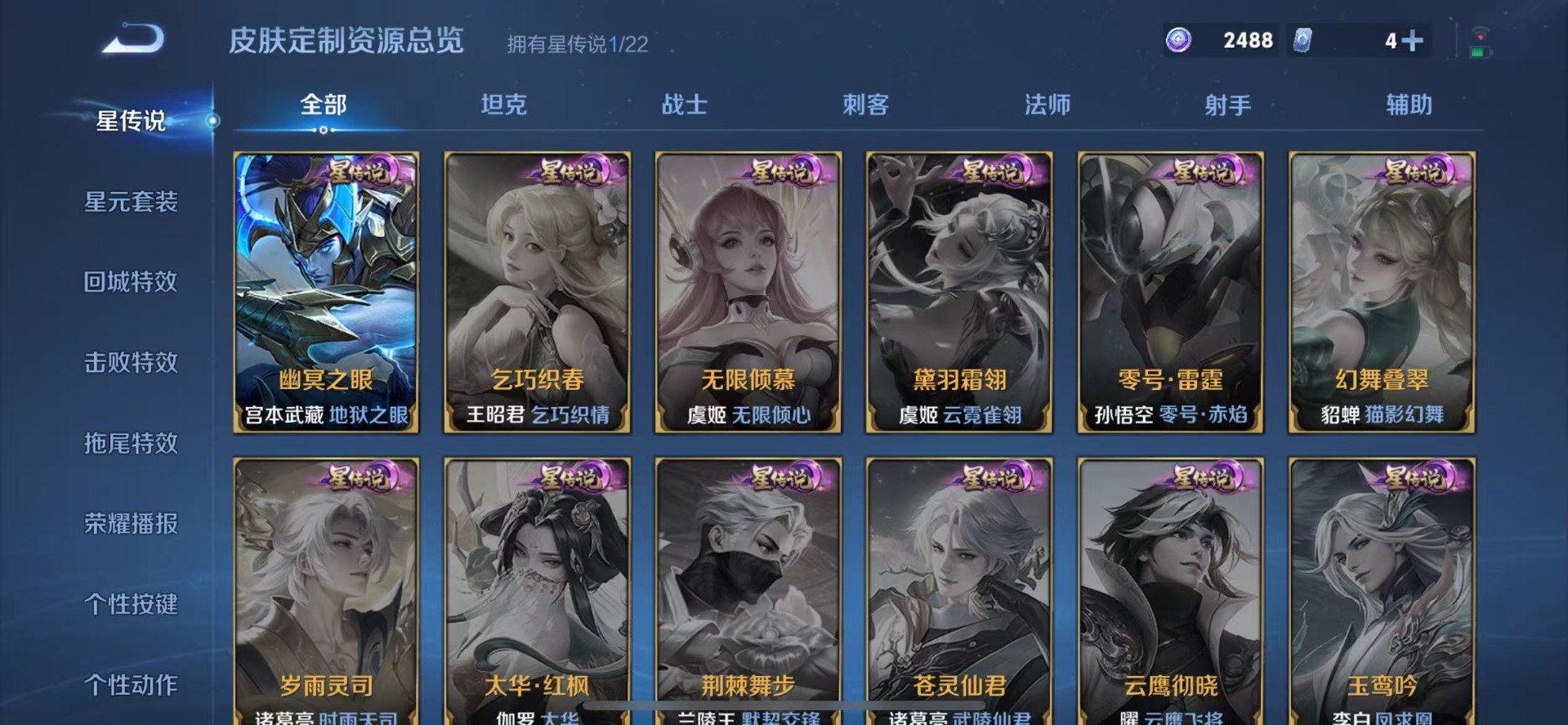 WZQM3421777王者荣耀账号详情图11 WZQM3421777王者荣耀账号详情图11