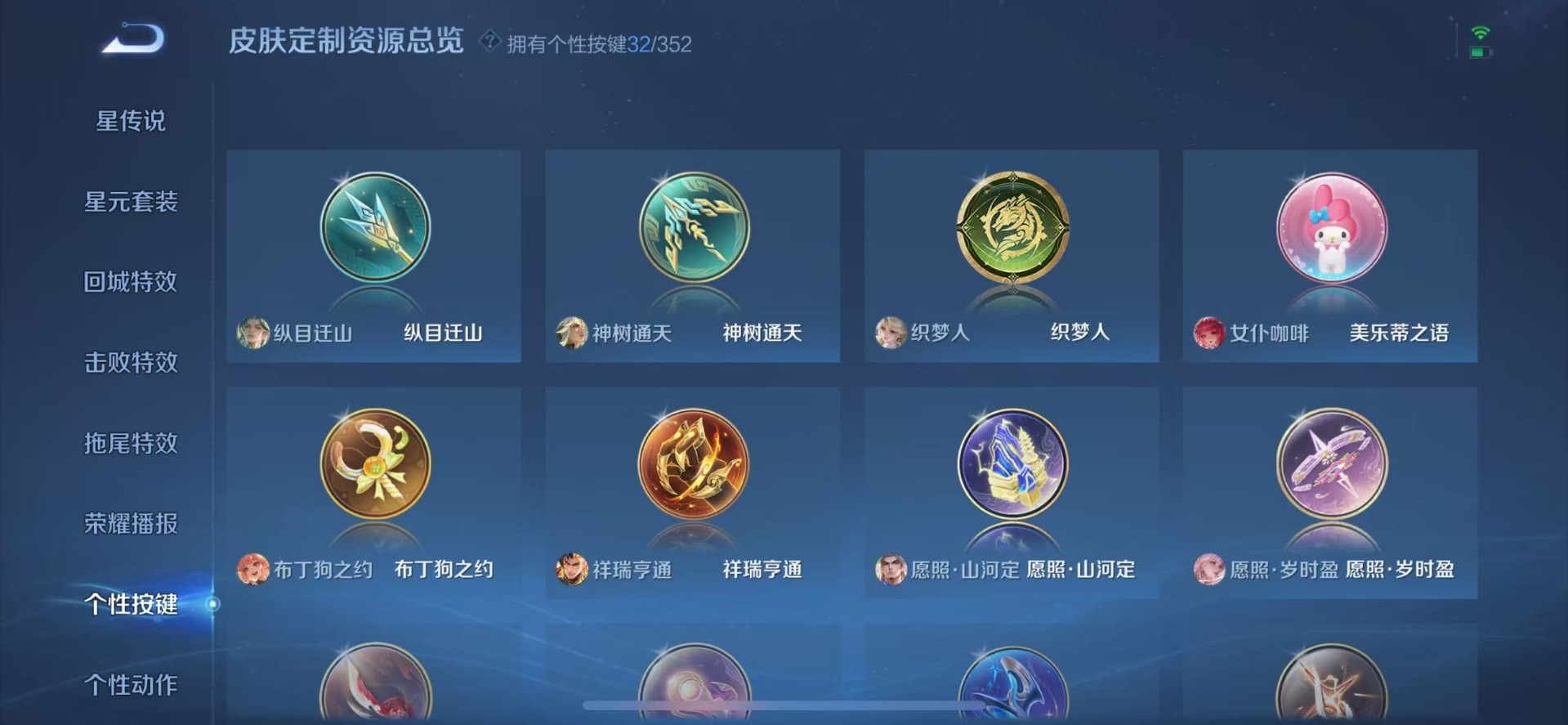 WZQM3421777王者荣耀账号详情图13 WZQM3421777王者荣耀账号详情图13