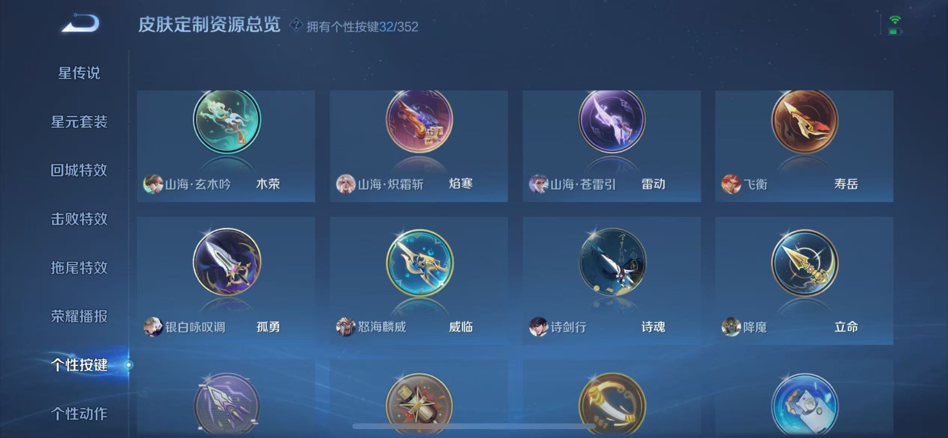 WZQM3421777王者荣耀账号详情图15 WZQM3421777王者荣耀账号详情图15