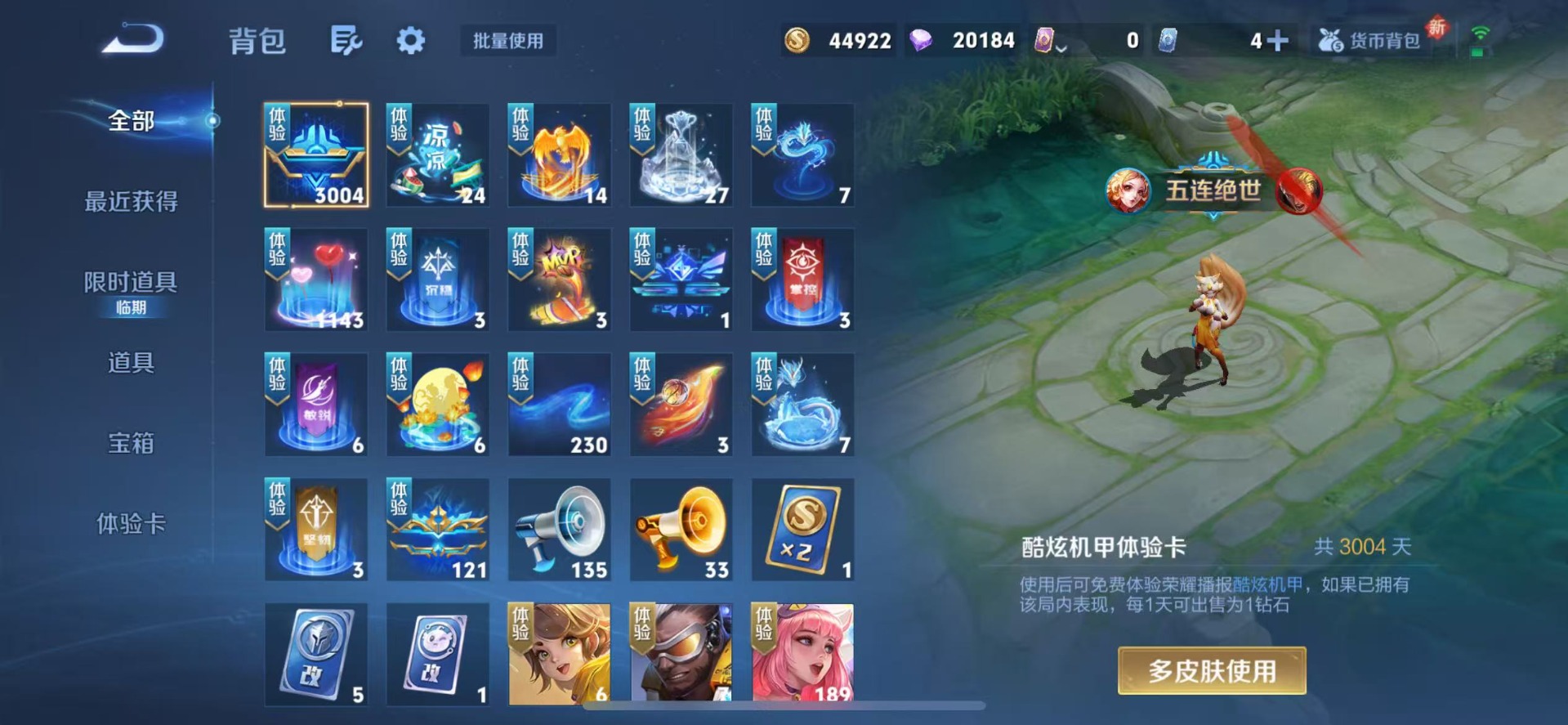 WZQM3421777王者荣耀账号详情图17 WZQM3421777王者荣耀账号详情图17